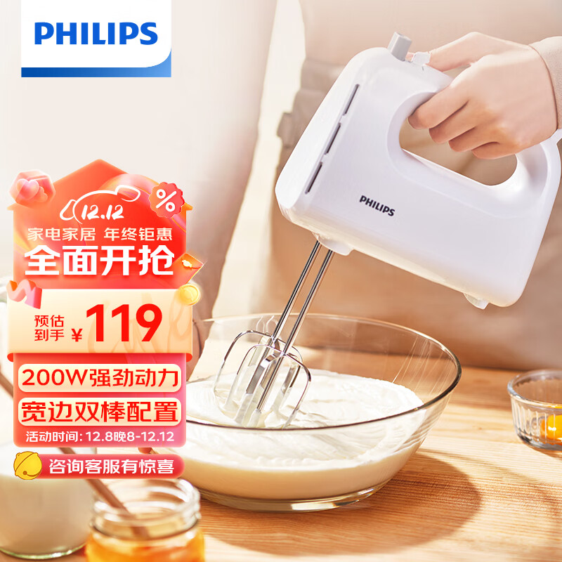 飞利浦（PHILIPS）搅拌器电动手持式打蛋器家用小型搅拌机HR3700/07