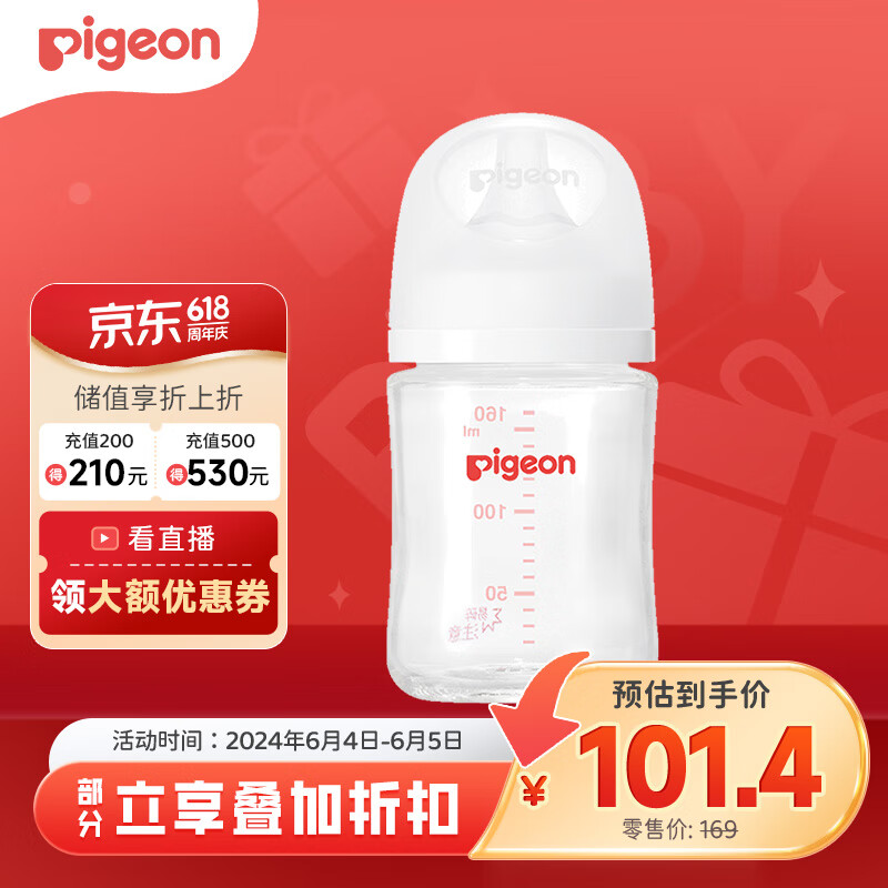 贝亲（Pigeon） 婴儿玻璃奶瓶 自然实感第3代 宽口径 160ml  AA186 S号1个月以上