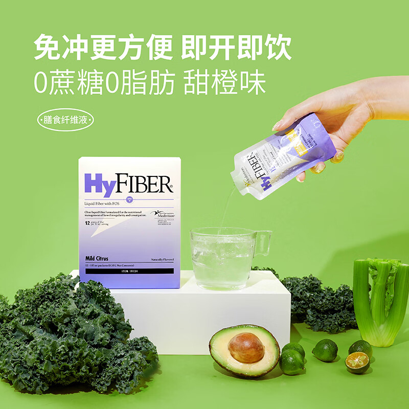 Medtrition麦治迅水溶膳食纤维液呵护肠道健康便秘通便低聚果糖聚葡萄糖 12条*1盒