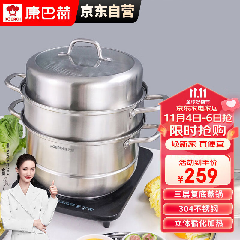 康巴赫304不锈钢三层蒸锅蒸笼复底大汤蒸锅多功能锅具32cm燃气灶通用怎么样,好用不?