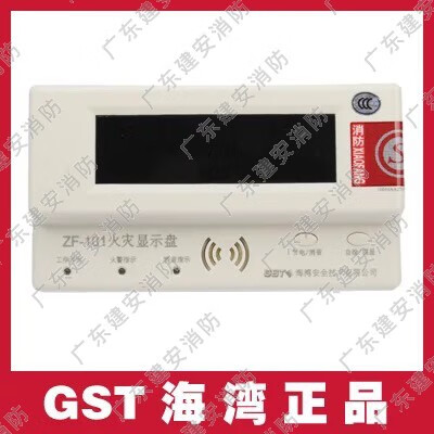 海湾层显zf-101火灾显示盘gst楼层显示器层显原厂现货
