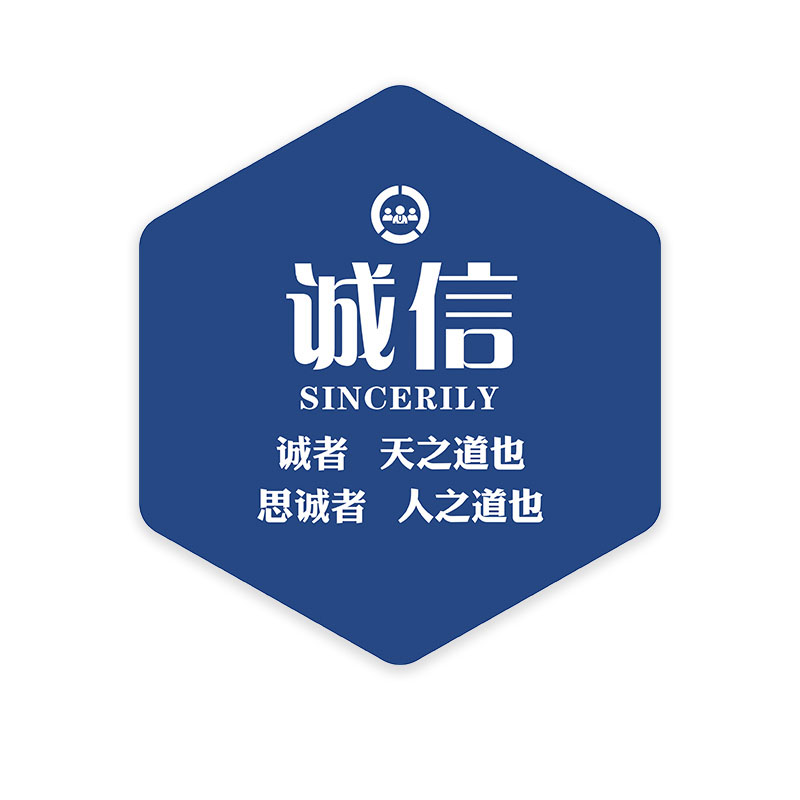 庄太太【诚信45*50cm】激励企业文化墙面装饰励志警示标语ztt-9168b