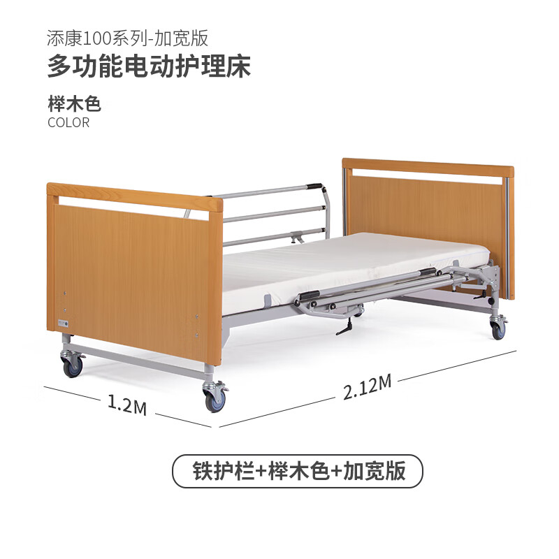 2米加宽电动病床家用护理床老年人多功能医疗床老人床 榉木色铁护栏