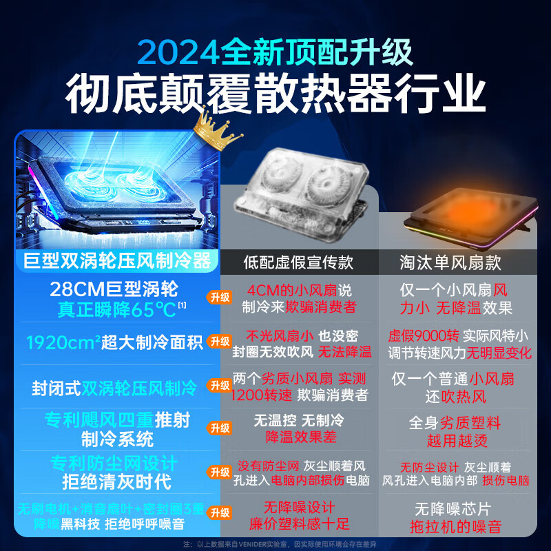 VENIDER笔记本压风式散热器电脑散热支架游戏底座散热降温神器适用联想戴尔外星人拯救者华硕ROG水冷V12