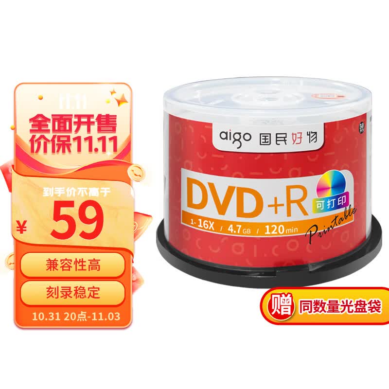 爱国者（aigo） DVD+R 空白光盘/刻录盘 16速4.7GB 桶装50片 可打印属于什么档次？
