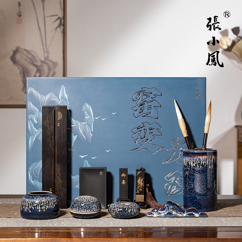 張小鳳文房四宝套装毛笔套装书法套装礼物笔墨纸砚文房四宝全套高档中秋节文房套装【窑变无双礼盒】