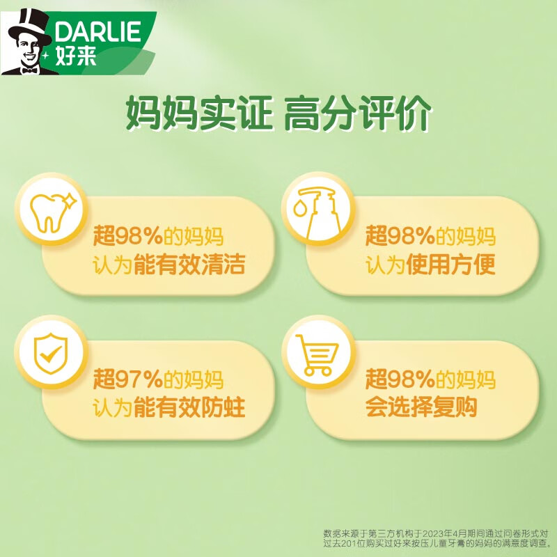 好来原黑人按压式儿童牙膏3-6岁防蛀含氟抗糖酸宝宝儿童牙膏6-12岁 【草莓味120g】