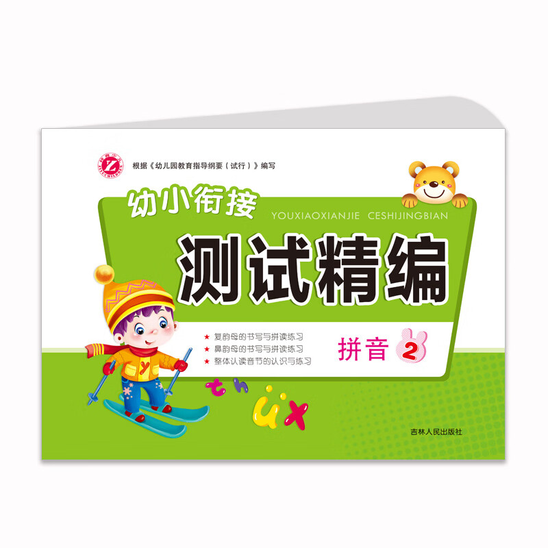 2 单玉梅 编著 图书