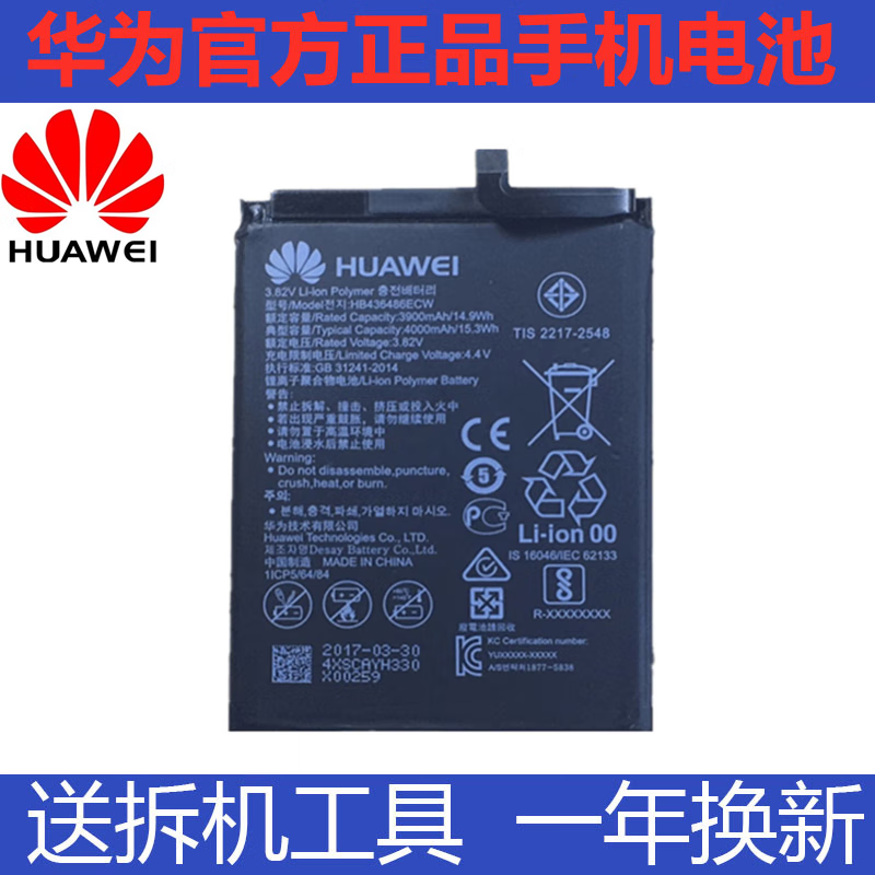 适配原装华为mate10pro电池原装手机全新bla-al00/tl00/l29/l09电