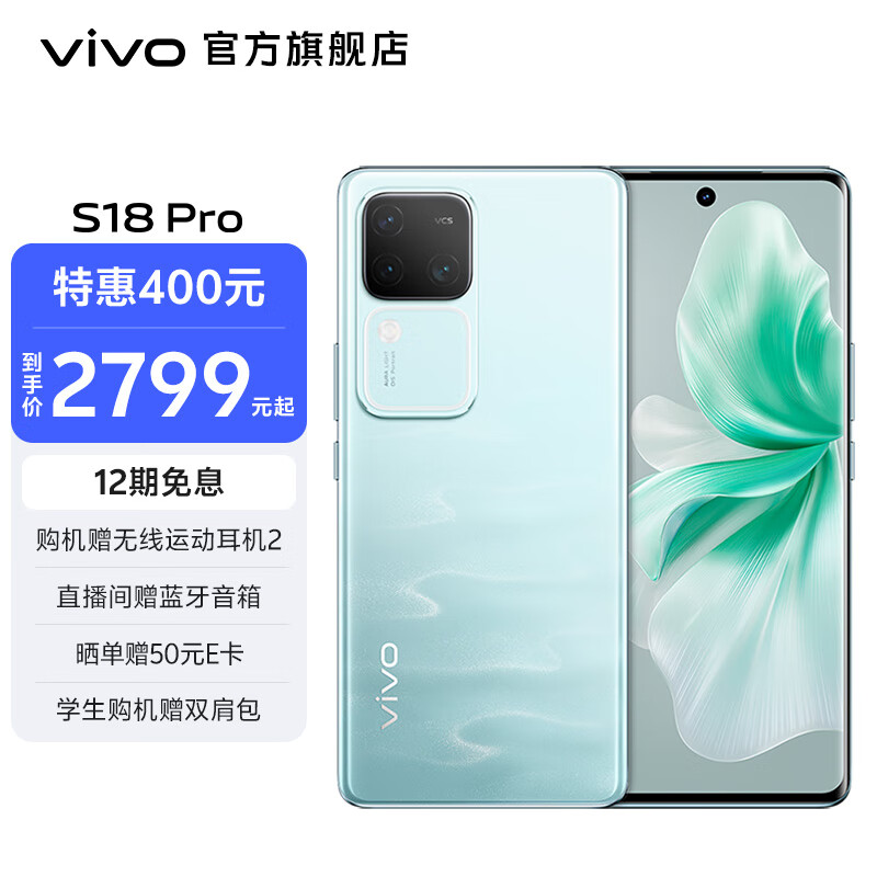 vivo S18 Pro 9200+콢оƬӰＶ⻷5000mAh5Gֻ ೺ 16GB+512GB ʵ3099Ԫ