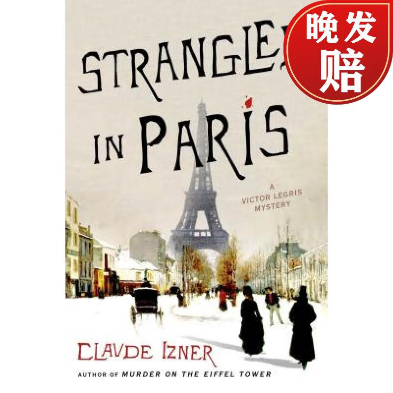 【4周达】strangled in paris