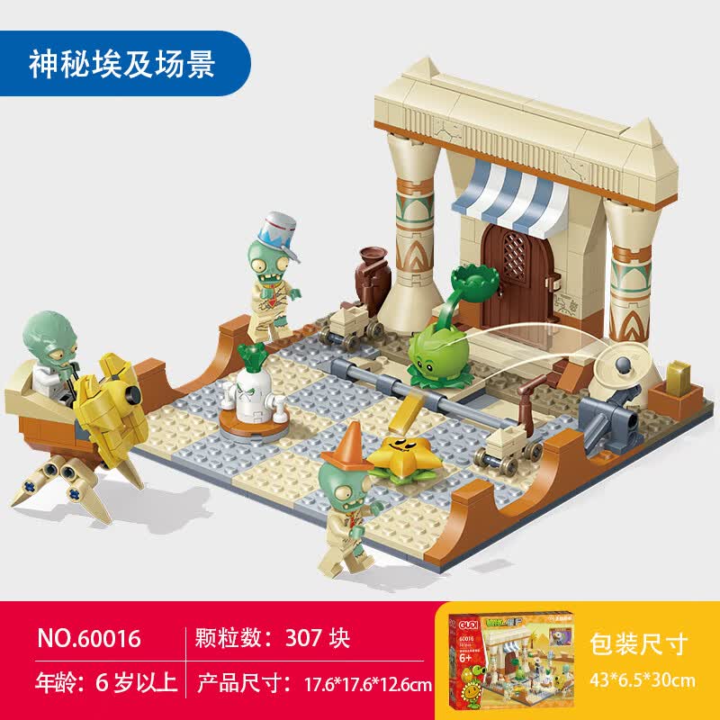 好沐音(haomuyin)积木神秘埃及场景套装男孩小颗粒拼装玩具 古迪60016