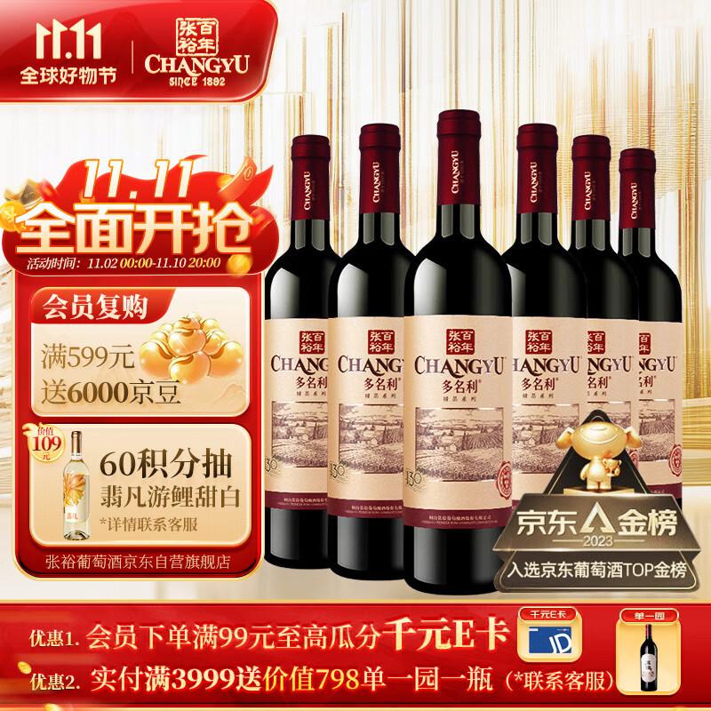 张裕 精品干红葡萄酒750ml*6瓶整箱装国产红酒（新老包装随机发货）使用感如何?