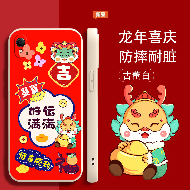 美希意 适用OPPOR9Plus手机壳R9PlustmA新龙年OPPOR9直边简约喜庆中国风 古董白-诸事好运-单壳 OPPO R9 京东折扣/优惠券