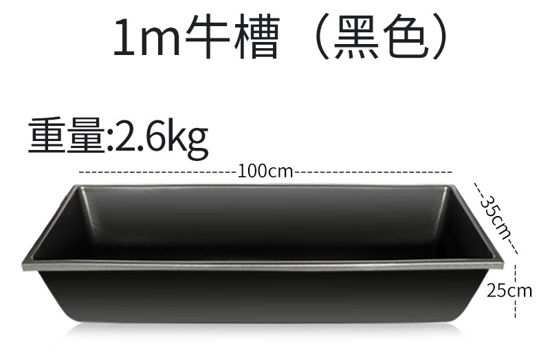 食槽加厚加深牛用饮水槽塑胶耐热防冻牛饲料槽呀养牛喂料槽子 1米牛槽