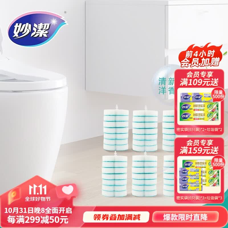 妙洁一次性马桶刷套装家用卫生间洗厕所洗马桶刷子 替换头42个怎么看?