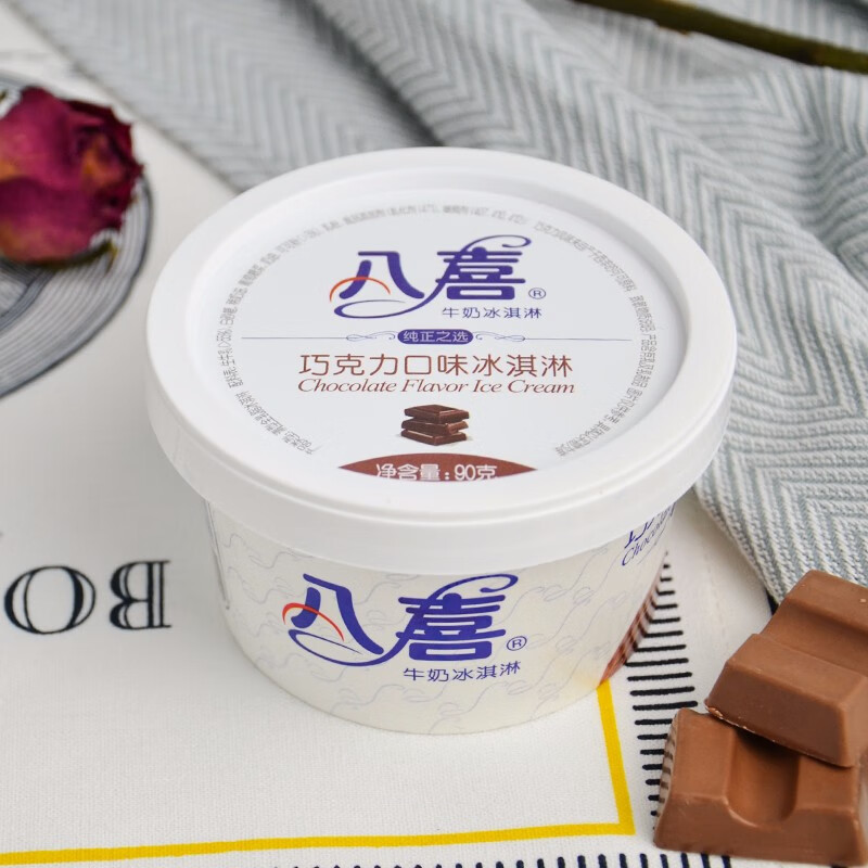 八喜12杯冰淇淋90g杯装 香草朗姆草莓巧克力绿茶雪糕冷饮 (香草