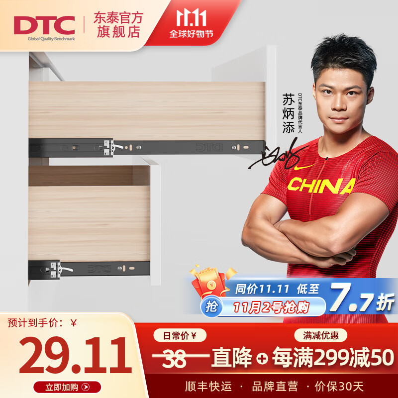 DTC抽屉轨道阻尼缓冲滑轨静音三节全拉出导轨反弹45mm刚柔号 18寸45CM带阻尼-全拉出（一副）怎么样,好用不?