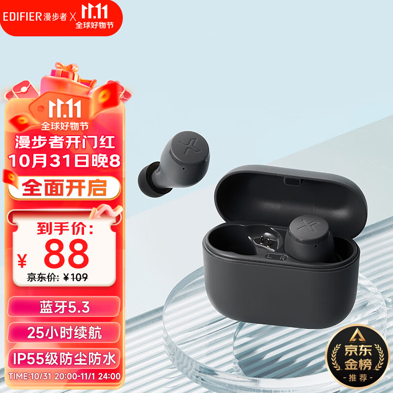 漫步者（EDIFIER）X3 Air真无线立体声蓝牙耳机 无线运动游戏耳机 通话降噪 蓝牙5.3 适用苹果华为小米手机 雅灰属于什么档次？