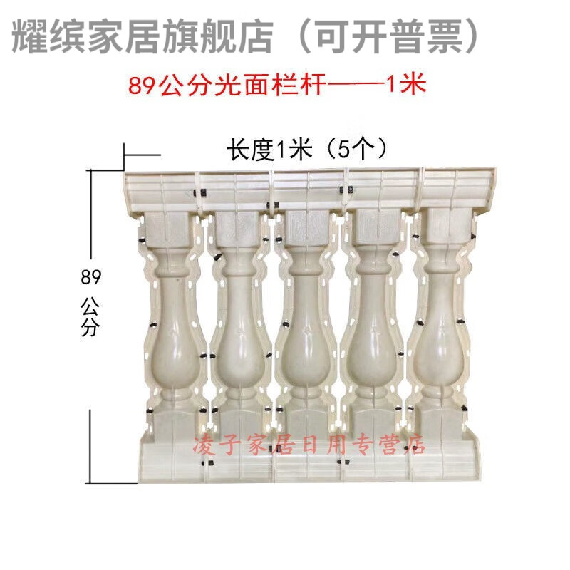 耀缤罗马柱栏杆模具别墅阳台护栏花瓶柱光瓶现浇围墙扶手围栏模具