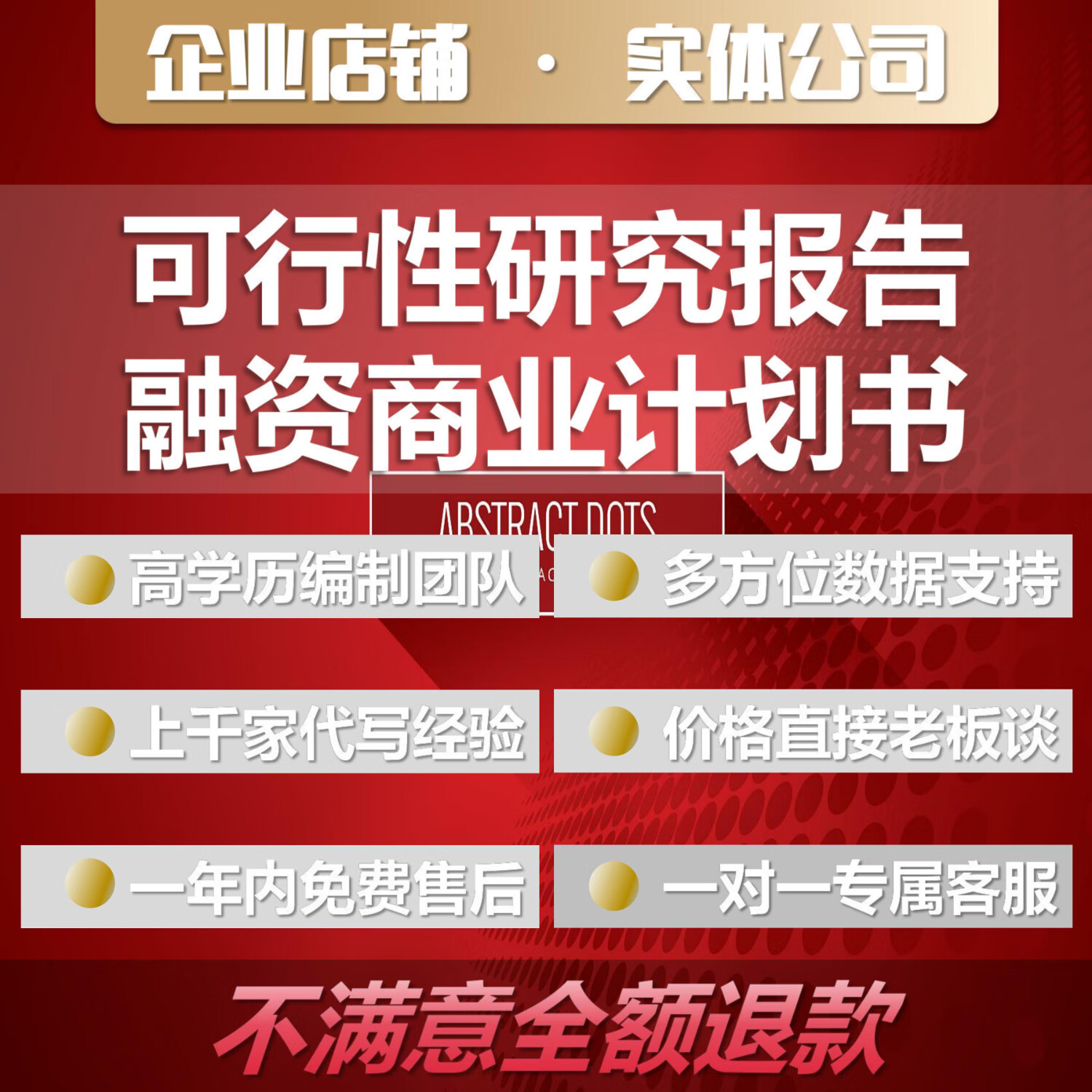 融资计划书的撰写(融资计划书的撰写流程)