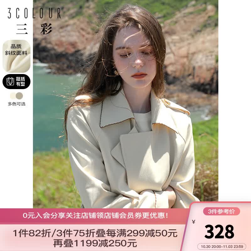 三彩2023秋季新款大翻领中长款风衣外套双排扣上衣小个子简约通勤 奶白 160/84A/M使用感如何?