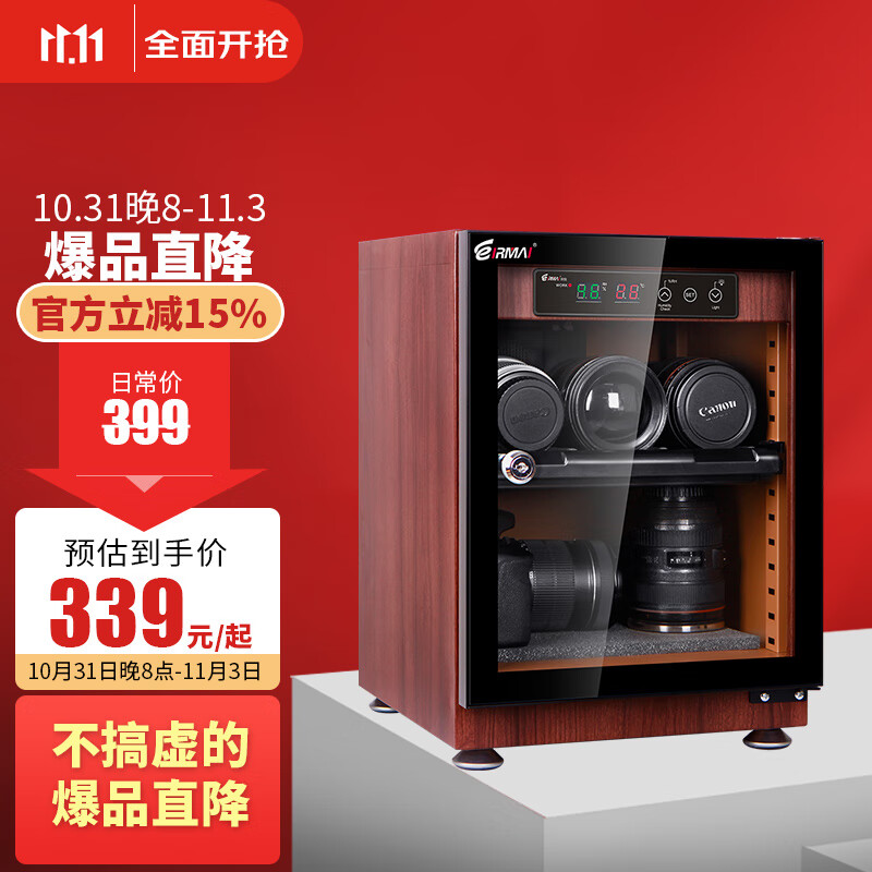 锐玛（EIRMAI）MRD-30W 单反相机干燥箱镜头防潮箱电子防潮柜 办公家用邮票 干燥柜 升级木纹系列怎么样,好用不?