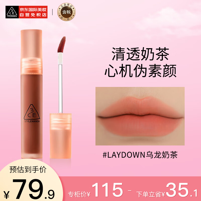 STYLENANDA 3CE水雾唇露唇釉口红#肉桂色#LAYDOWN乌龙奶茶生日礼物送女友