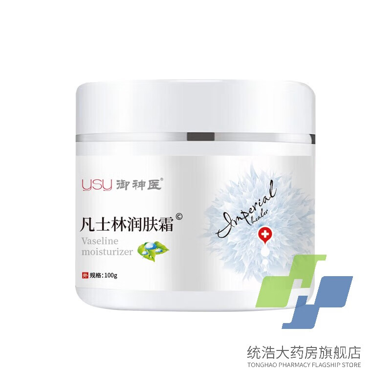 御神医 凡士林润肤霜医用退热凝胶100g/盒 1盒装
