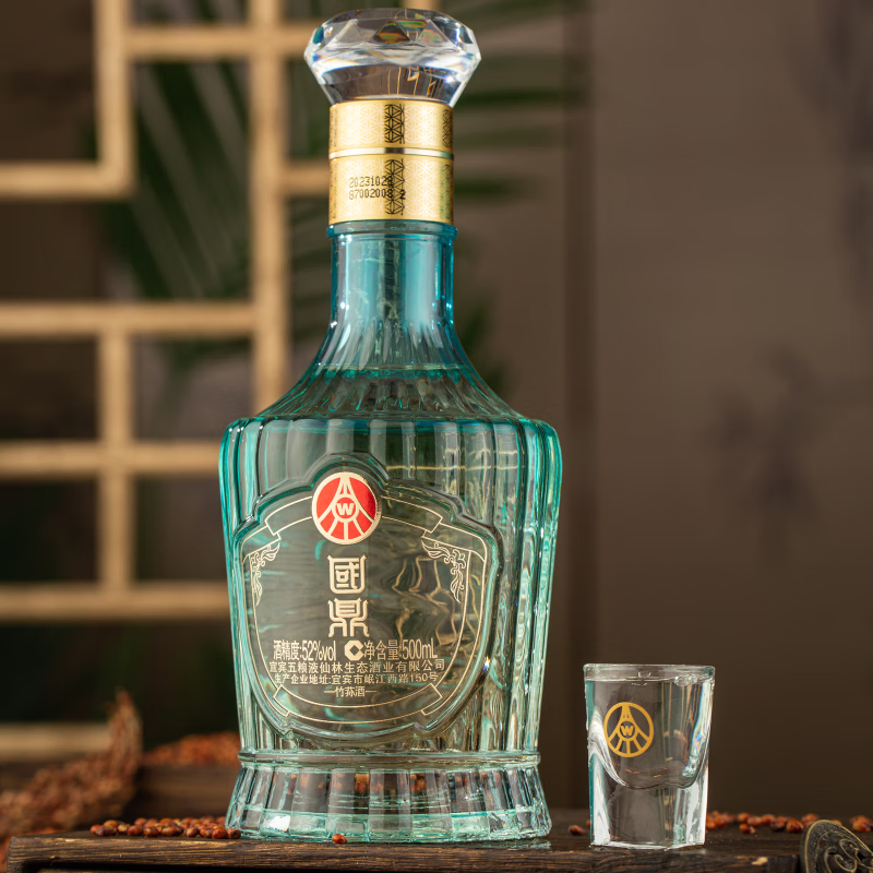 五粮液仙林生态 国鼎 52度 竹荪酒  商务宴请 聚会 送礼 亚克力包装 52度 500mL 2瓶 双支装礼盒