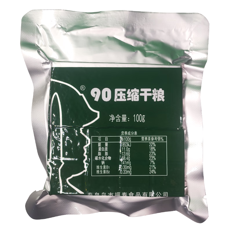 ���ֱ�90ѹ������ ������ͥӦ������ʳƷ������ͱ�����ʳ�伢���� 90����100g*2�Գ�װ200g 32Ԫ��5��(��6.4Ԫ/��)