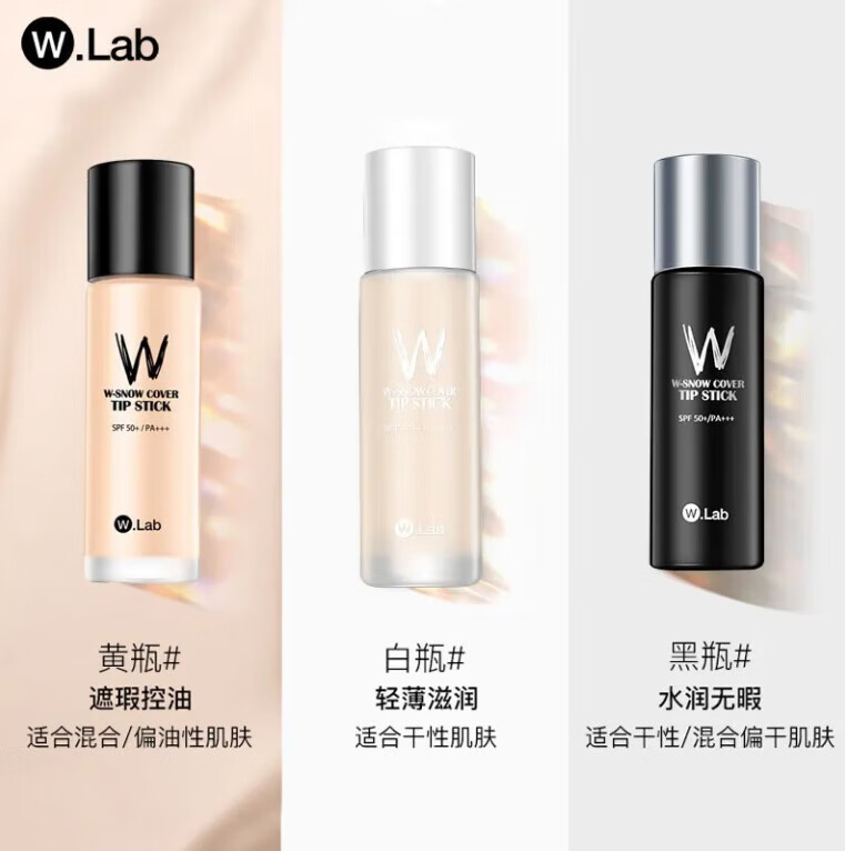Wlab超模美颜粉底液养肤混油皮遮瑕控油持玖不脱妆隔离修容控油养肤超 白管23#米黄色-偏干皮肤用