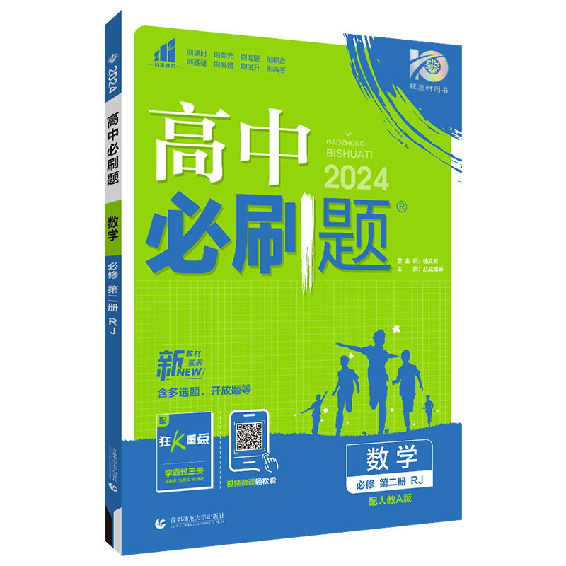 ����һ��ˢ�⾩��2026���б�ˢ���һ�²���޶��ϲ����һ�˽̰�A��K�ص��¸߿��½̲�����Ӣ��������ѧ����������ʷ�����α�ͬ����ϰ�᣺ 26��ѧ���޶��˽�A�� 38.6Ԫ