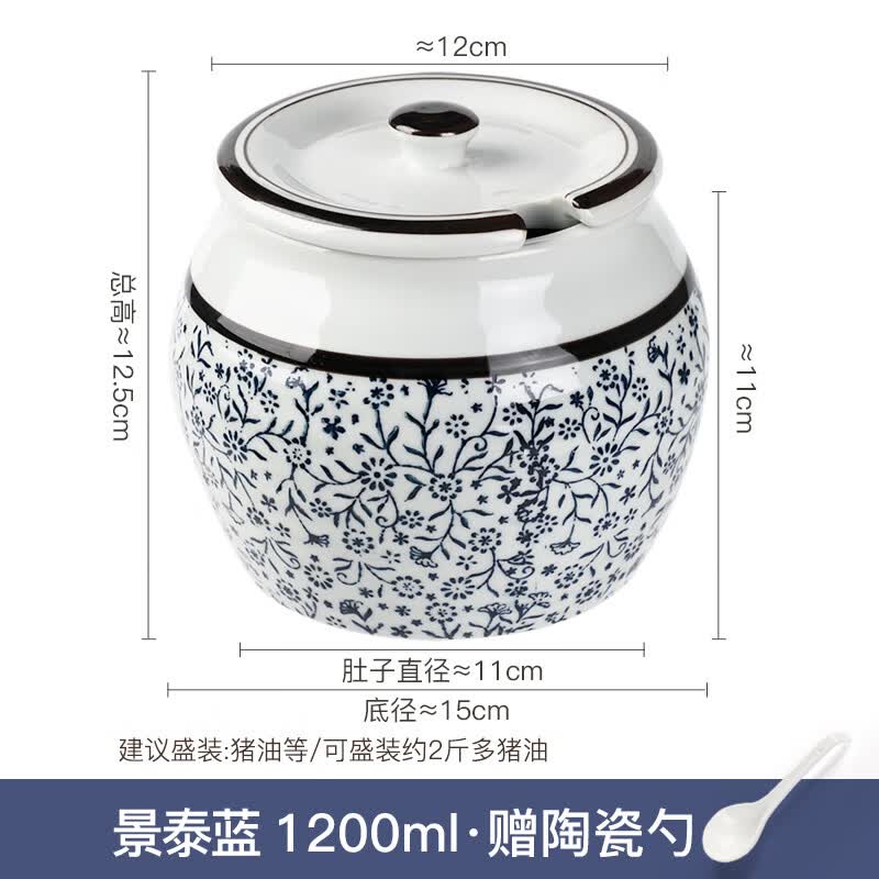雷仕顿装猪油罐厨房陶瓷调料盒调料罐瓶家用盐罐子辣椒油调味料盒耐高温 景泰蓝*【容量约】 送小勺 1200ml