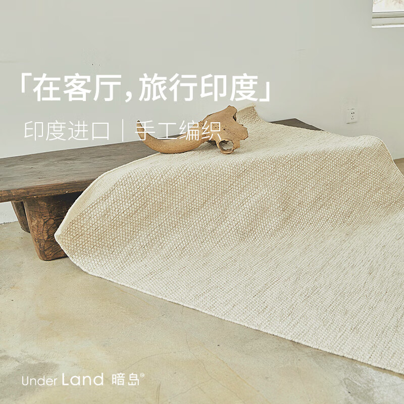 暗島 S LANDunder|印度進(jìn)口 ?羊毛無膠手工地毯奶油侘寂極簡風(fēng)客廳臥室 文白 預(yù)售詳詢客服