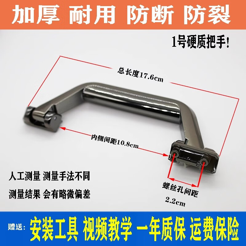 佳品優(yōu)行李箱拎手皮箱手提把手維修配件通用密碼箱拉手旅行箱拉桿箱提手 回彈把手1號(hào)