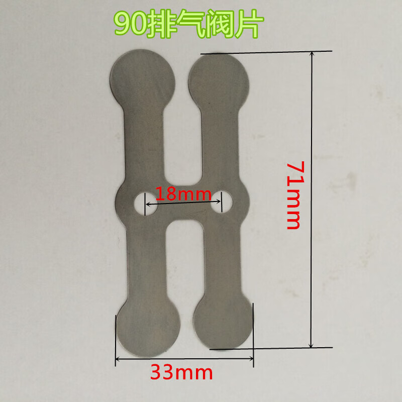 空壓機(jī)閥片0.17/8 0.25/8 0.36/8W-0.9/8氣門(mén)墊片氣泵頭 鋼片機(jī)頭 90排氣閥片