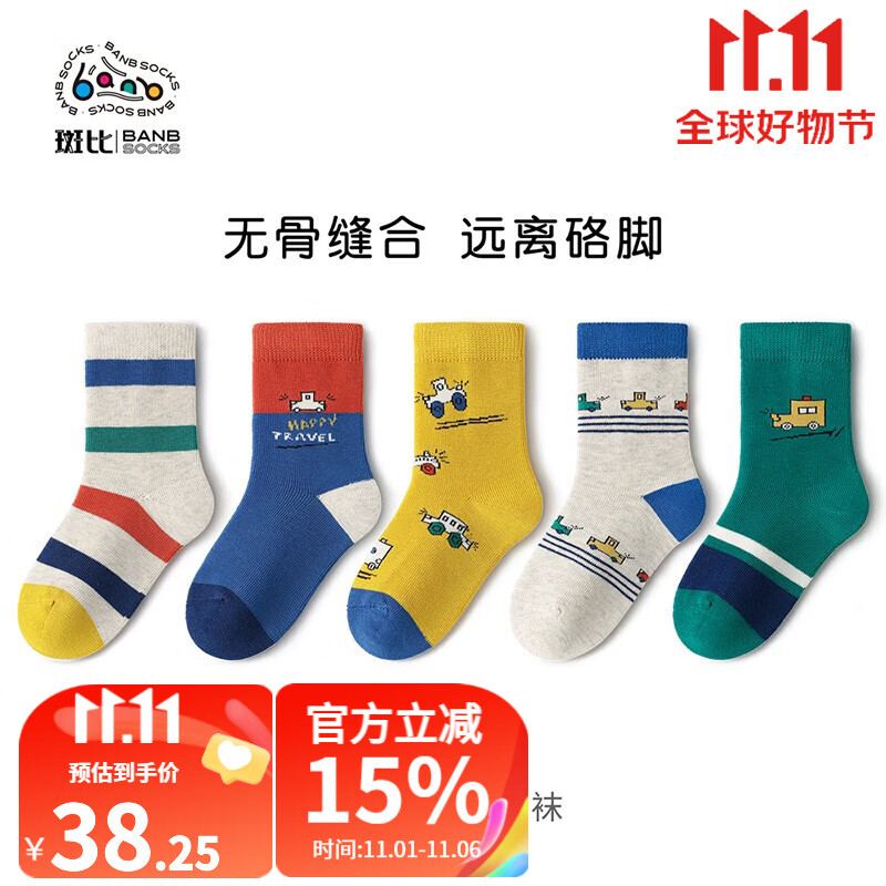 斑比儿童袜子春秋薄款中大童棉袜男孩宝宝秋冬卡通无骨中筒袜子 BB2356春秋儿童中筒袜5双装 18-20(建议6-8岁脚码27-32码)使用感如何?