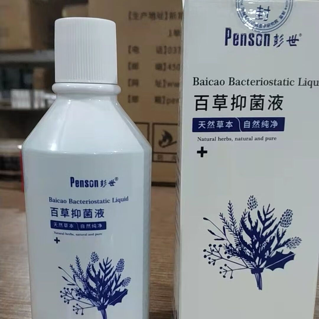 彭世修脚彭世产品彭世百草抑菌液杀菌