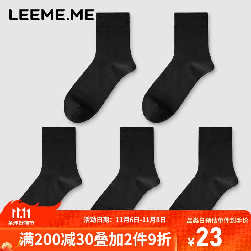 LEEME.ME粒米袜子男秋冬季抗菌休闲棉袜透气吸汗中筒袜平纹袜 黑×5 均码使用感如何?