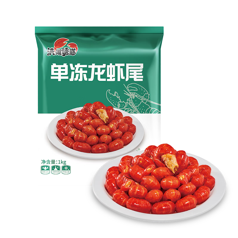 洪湖诱惑安井 无冰小龙虾尾（一级）净虾重2斤 大号 220-260粒山姆同工厂