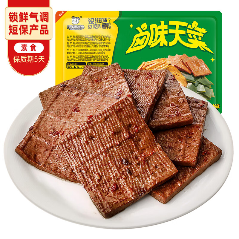 �ܺ�Ѽ ����±���150g �人�ز� ��ʳ±ζ��ʳС�� Դͷֱ������