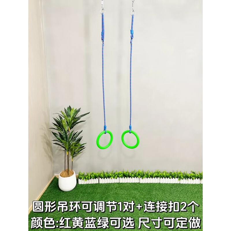 創(chuàng)京懿選幼兒園懸掛攀爬繩幼兒園戶外攀爬架攀巖繩結(jié)秋千爬梯繩吊環(huán)兒童攀 圓形吊環(huán)