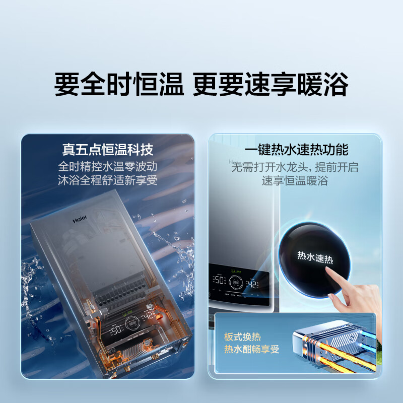 海尔LL1PBD30-JN7PRONXPCU1双变频燃气壁挂炉如何呢？好在哪里？一文弄懂-图片6