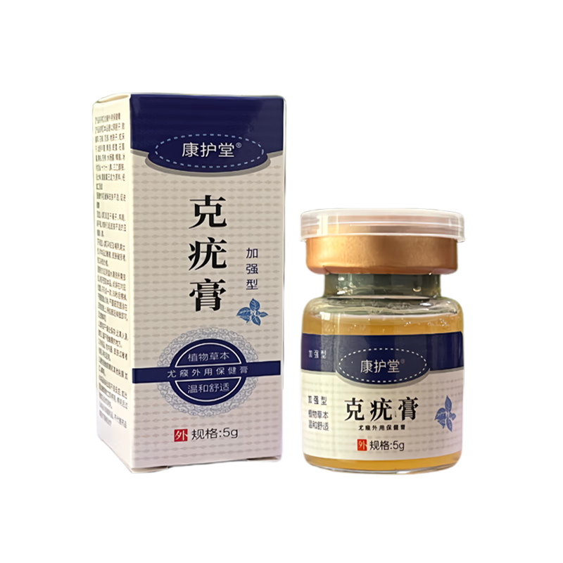 康护堂点痣膏点疣膏脱落修复去脖子肉粒扁平丝状手足疣瘊鸡眼痦子凸痣 加强款【快速结痂*微微痛】1瓶