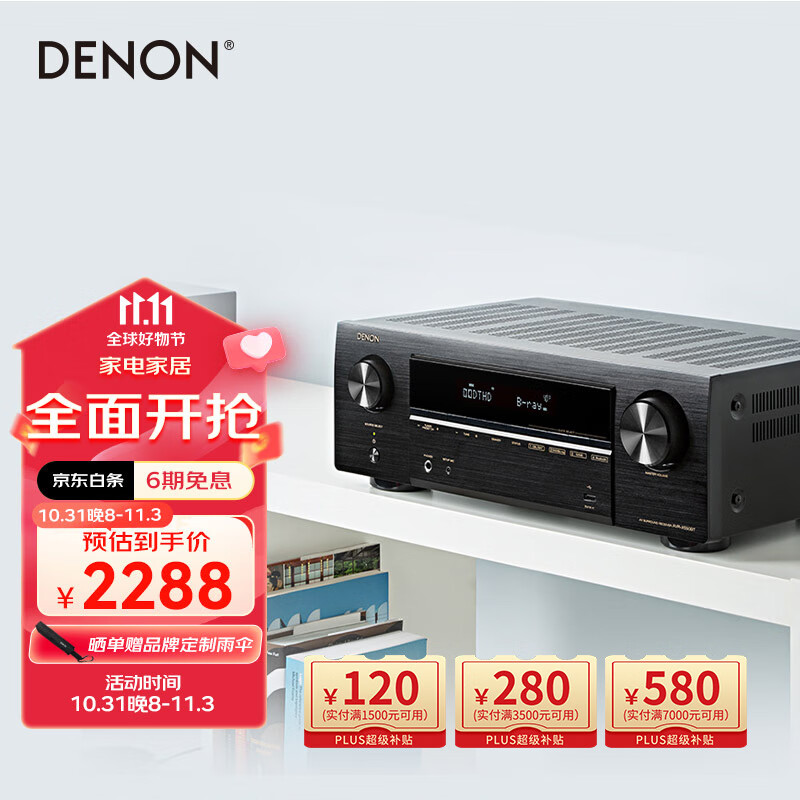 天龙（DENON）AVR-X550BT 音响 音箱 家庭影院 5.2声道AV功放机 支持 4K 杜比 DTS USB 蓝牙 进口 黑色属于什么档次？