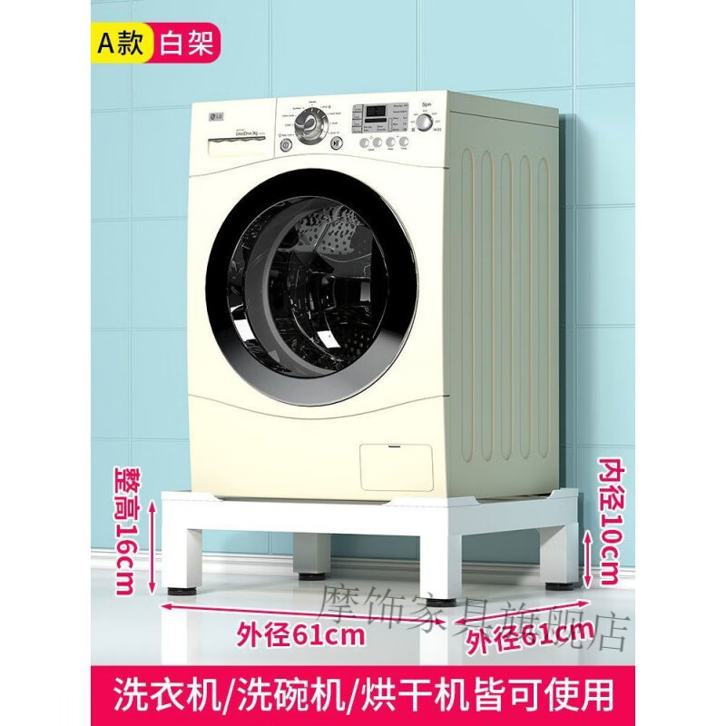 摩饰moriscer迷你洗衣机底座架垫高支架置物架儿童小洗衣机滚筒通用型