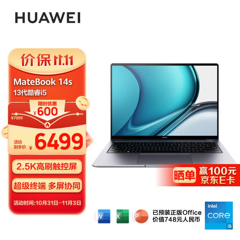 华为（HUAWEI）笔记本电脑MateBook 14s 2023 英特尔Evo 13代酷睿标压i5 32G 1T 14.2英寸120Hz触控/轻薄本/手机互联 深空灰怎么看?