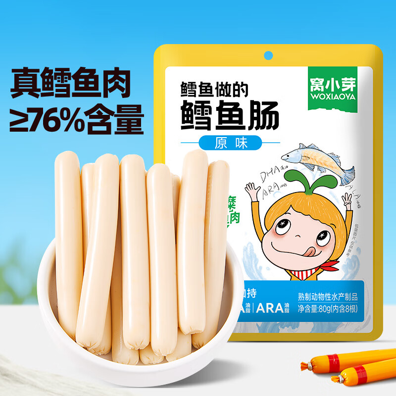 窝小芽 深海鳕鱼肠原味80g儿童零食0添加防腐剂 享婴幼儿宝宝零食谱