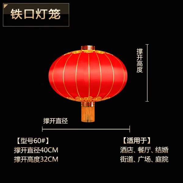 过年气氛灯笼铁口红灯龙装饰挂件大门口单位厂房园区新春元旦门前 60
